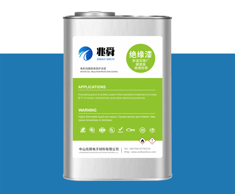絕緣漆係列