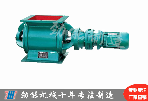 A型星型卸料器(qì)