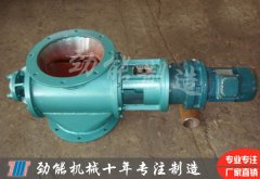 剛性星型卸料(liào)器
